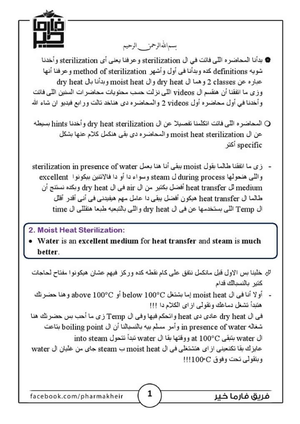 Micro Lec 3 (pharma) - sterilization by filtration - General ...