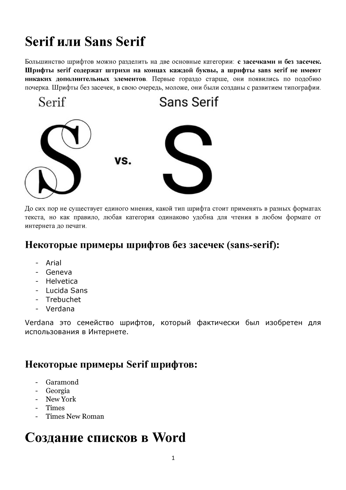 Почему не отображаются шрифты?