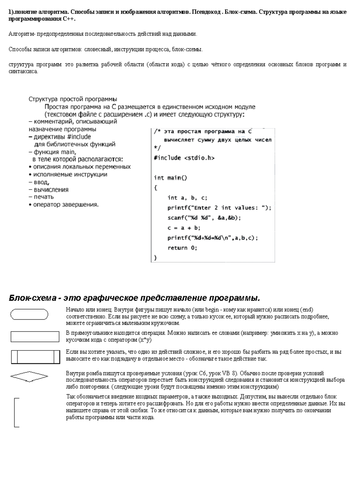 Реферат по теме Логические операторы VB Реферат по теме Логические операторы VB