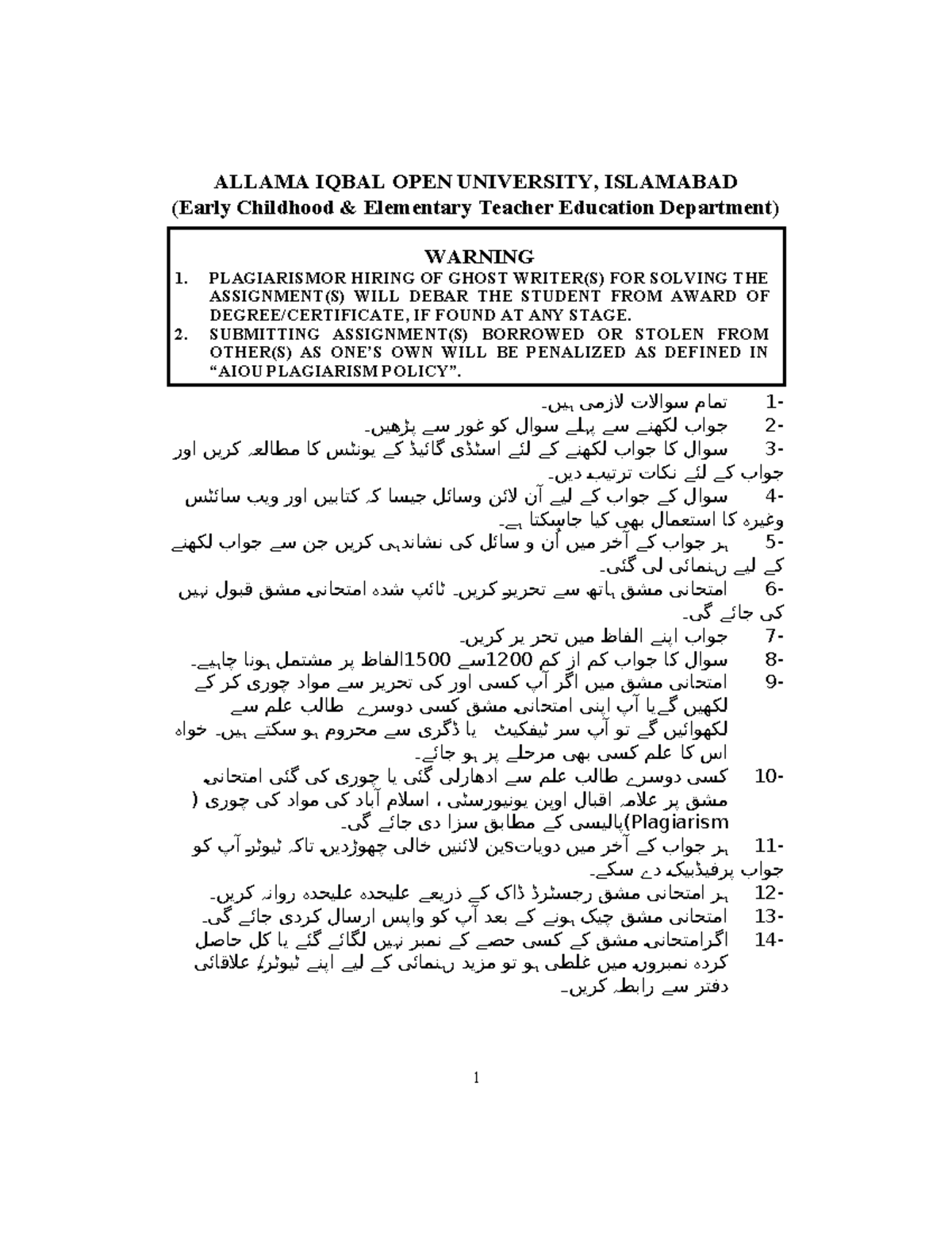 allama iqbal open university assignments solved code 461