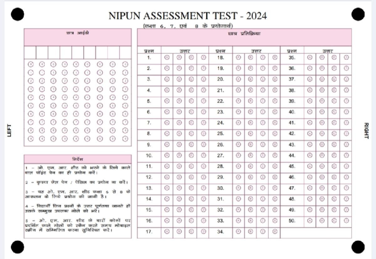 Class 6,7,8 Nipun Assessment Test OMR Sheet RAJ - NIPUN ASSESSMENT TEST ...