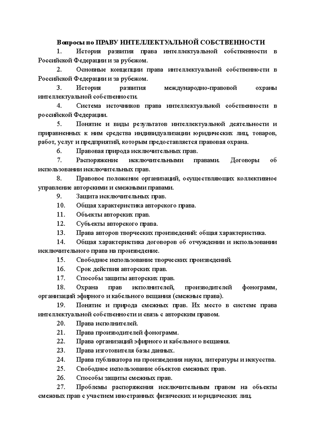 Вопросы к зачету по истории архитектуры