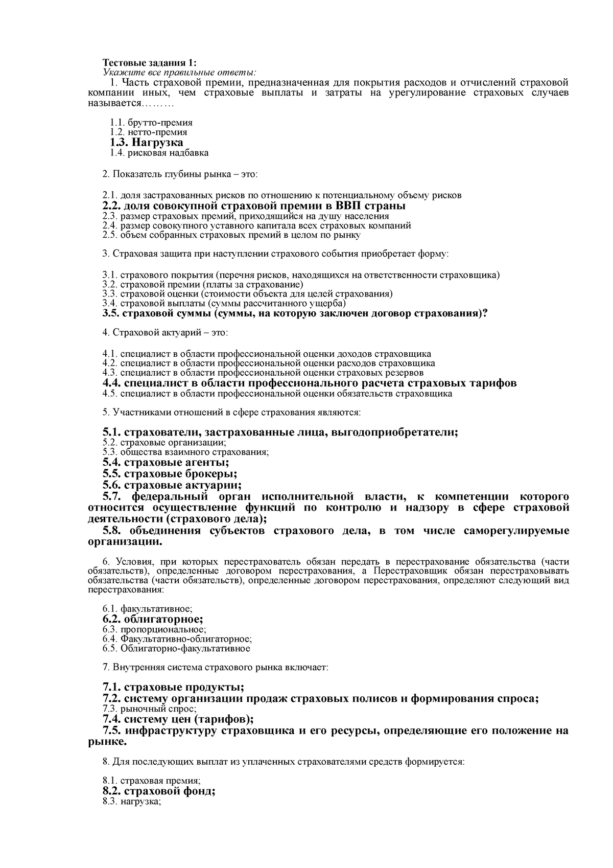 Тест страхование - Тесты по страхованию - Укажите все правильные ответы: 1.  Часть страховой премии, - Studocu