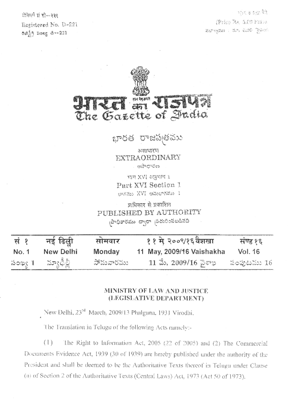 information act 2005 in telugu