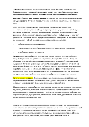 Реферат: Билеты по предмету Методика преподавания иностранного языка за весенний семестр 2001 года