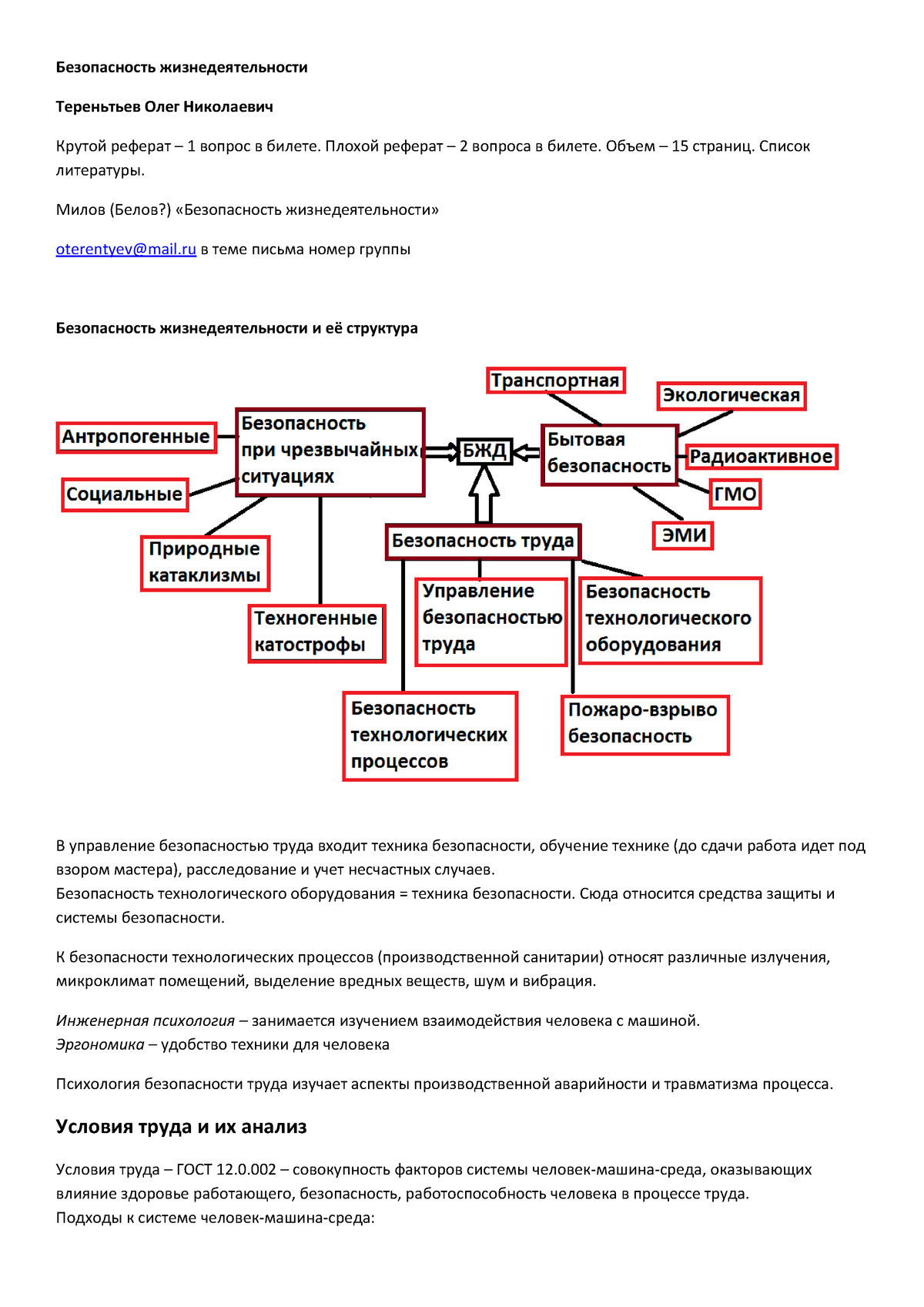 Идентификация курсовая