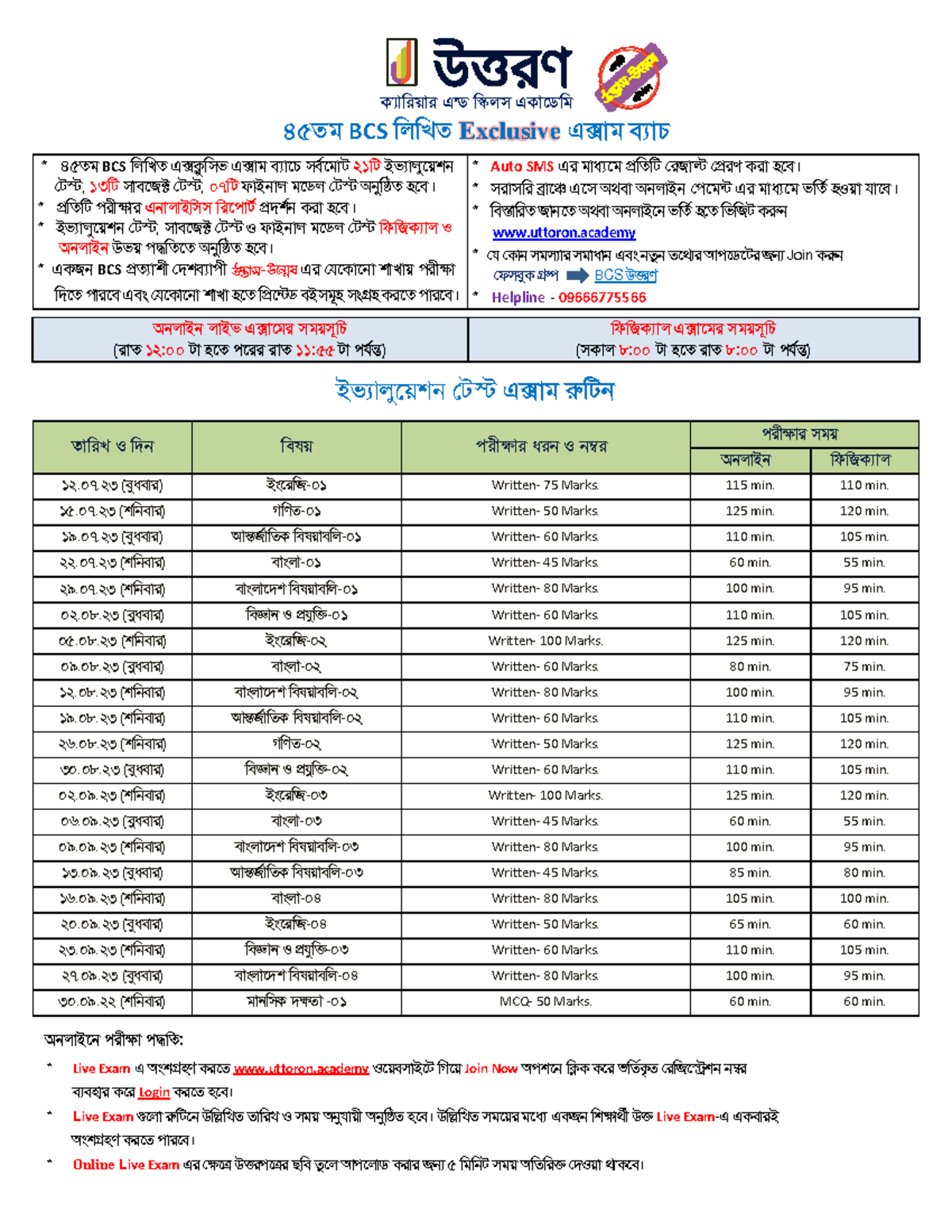 45thbcswrittenexclusiveexambatch - ক্যারিয়াি এন্ড রিলস এক্াডডরি ৪৫তি ...