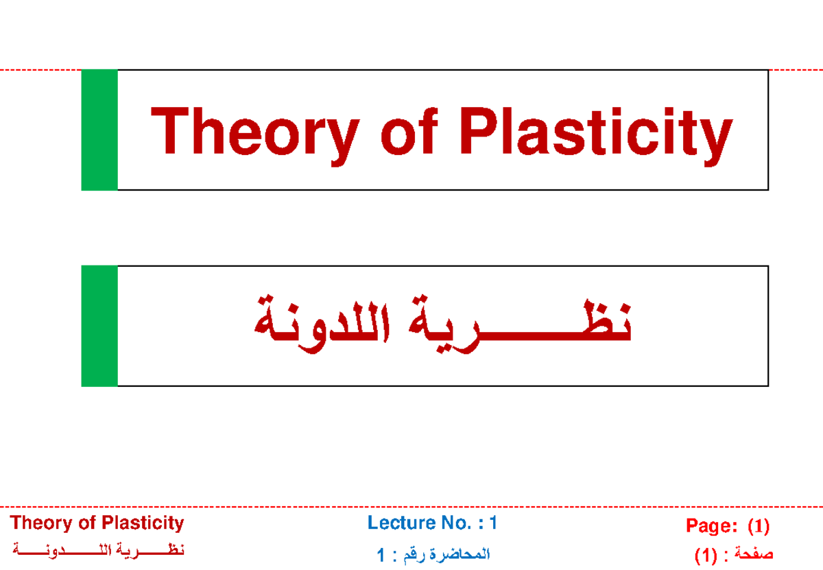 Plastic 1 Theory of Plasticity Lecture No. 1 Page ( 1 ) Theory of