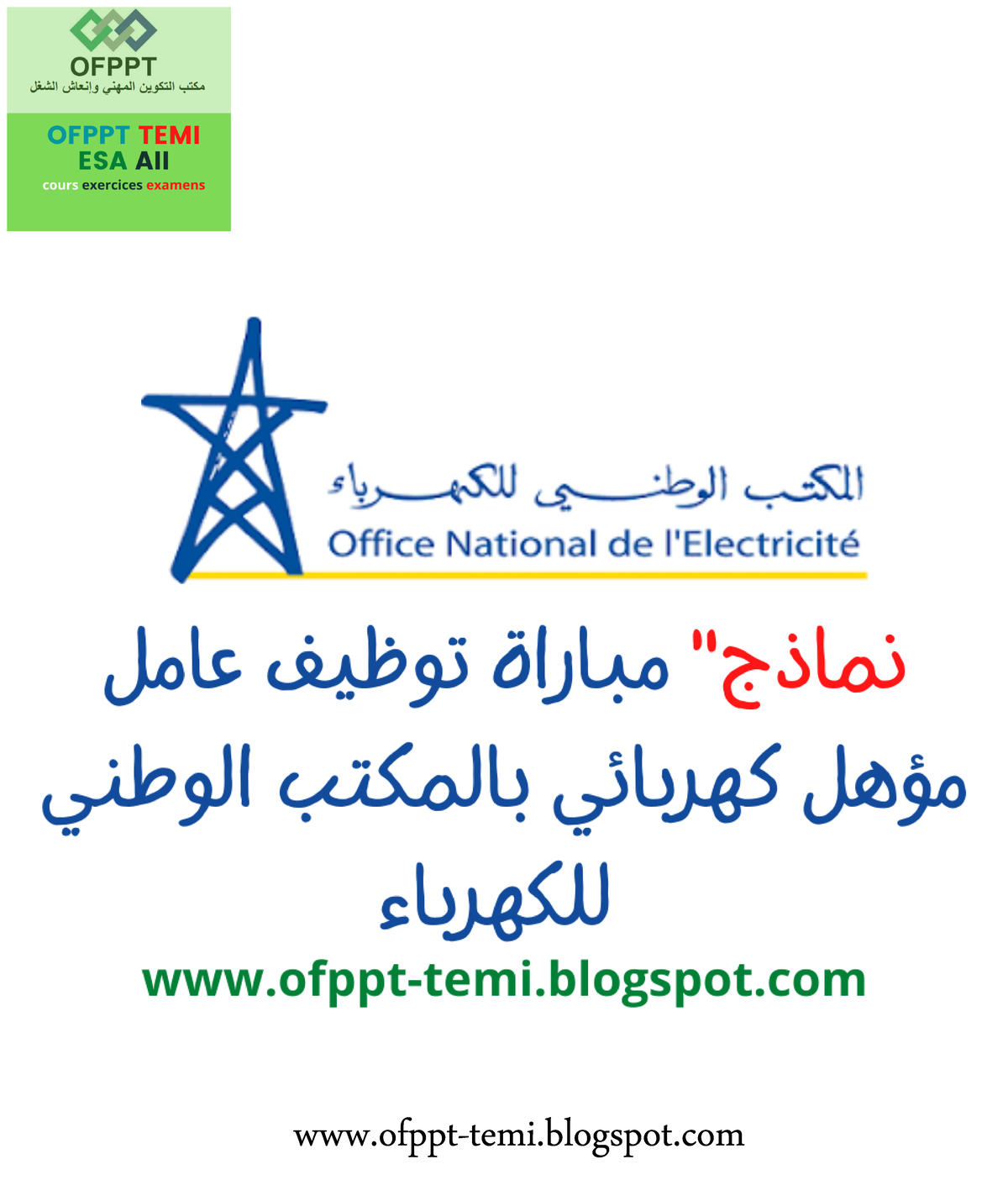 Exemple Concours Cqp Onee Electricite Electricité 1 Studocu