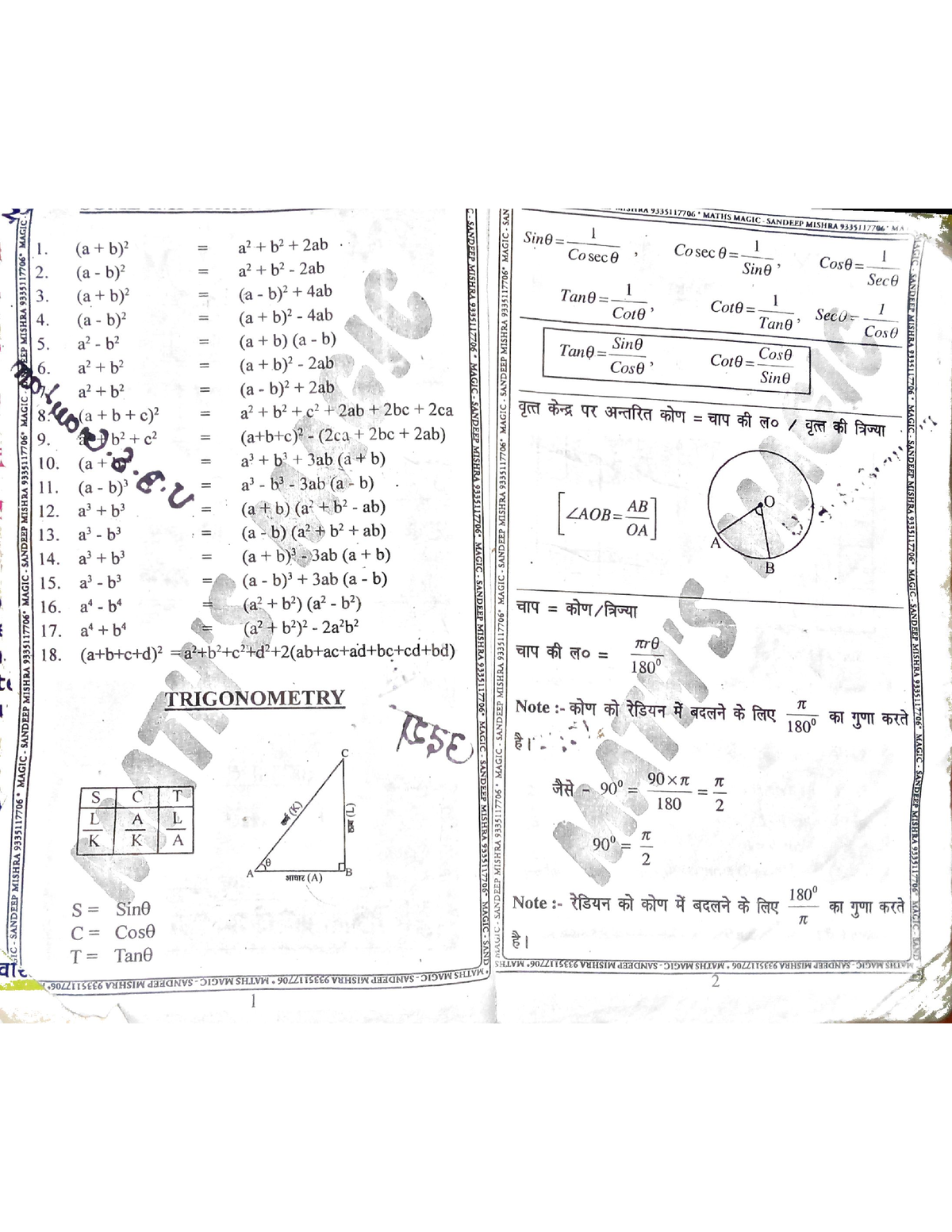 math-formula-in-mater-of-computer-applications-studocu