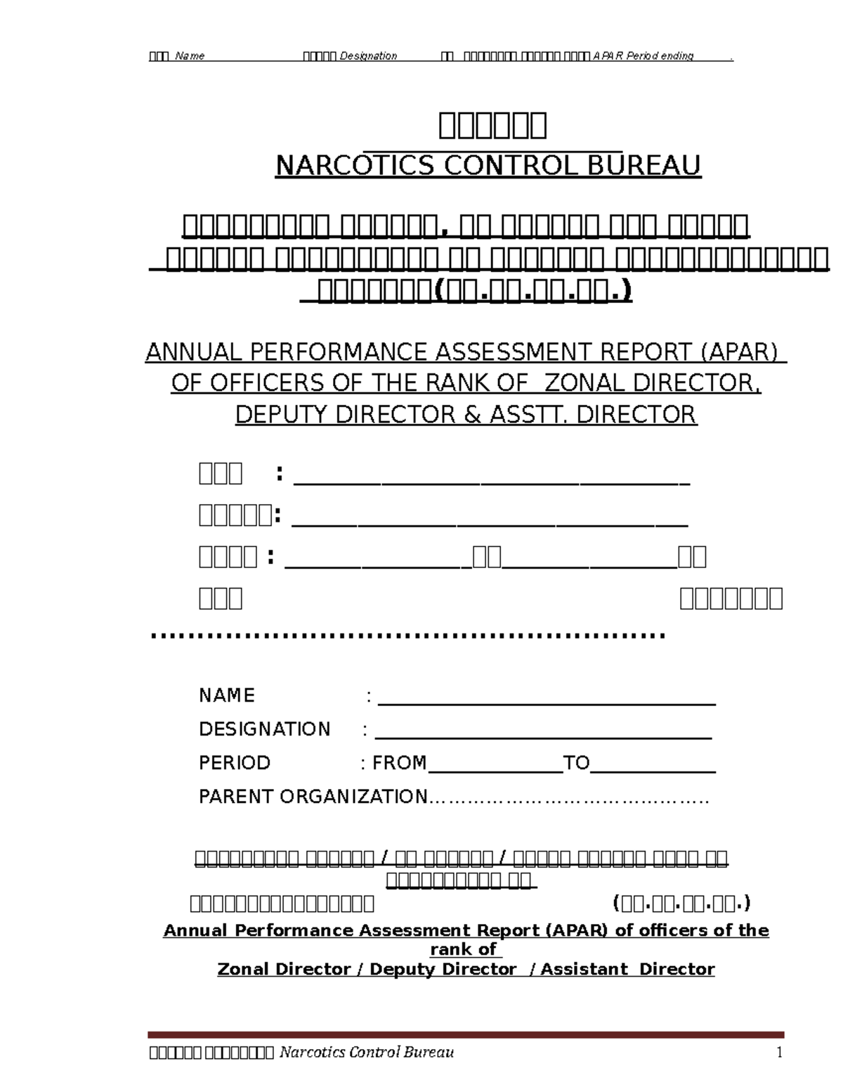 FOR NCB Personnel 1 - ok - बबबबबब NARCOTICS CONTROL BUREAU बबबबबबबबब ...