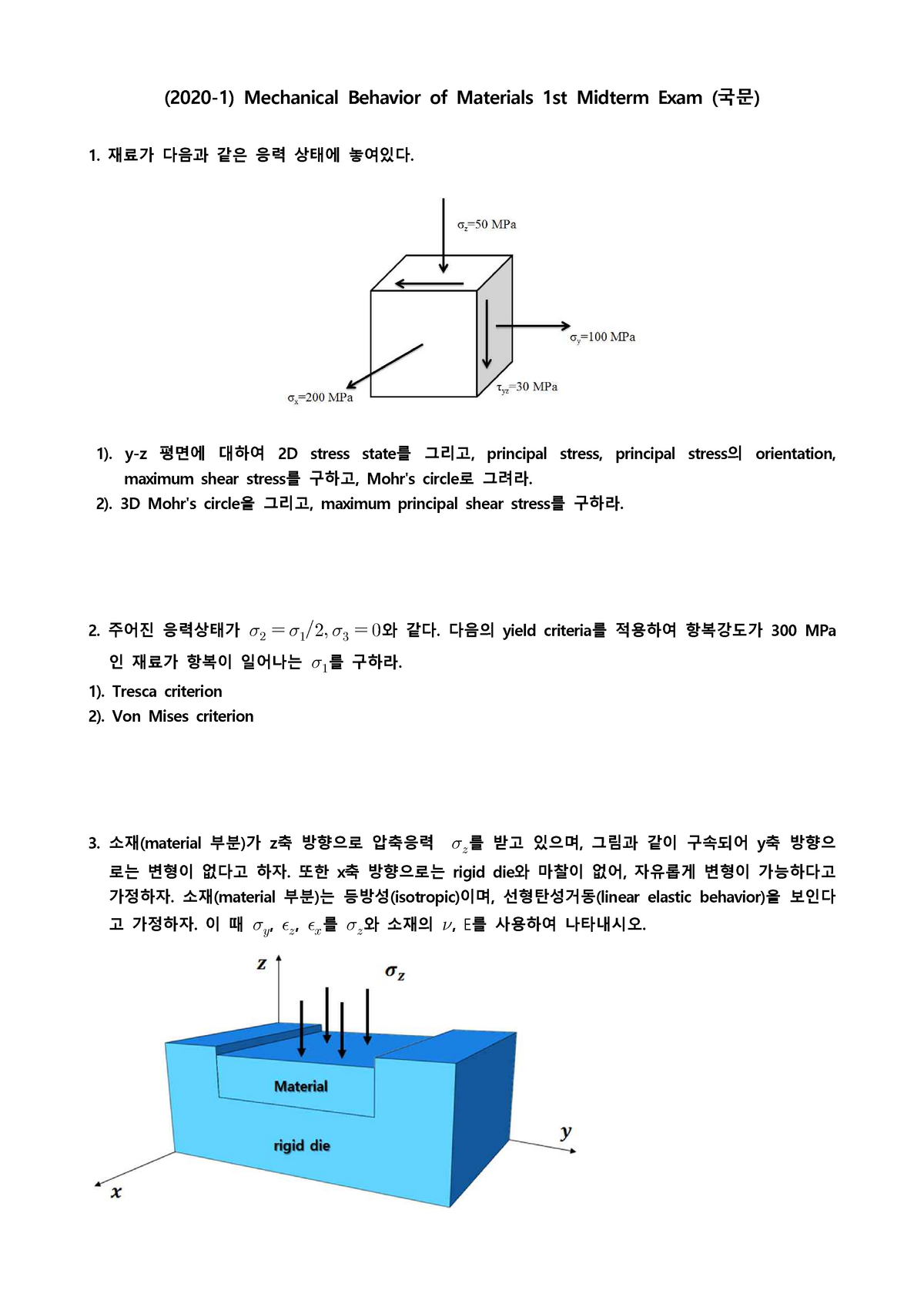 2020 Mechanical Behavior Of Materials 1st Exam - (2020-1) Mechanical ...