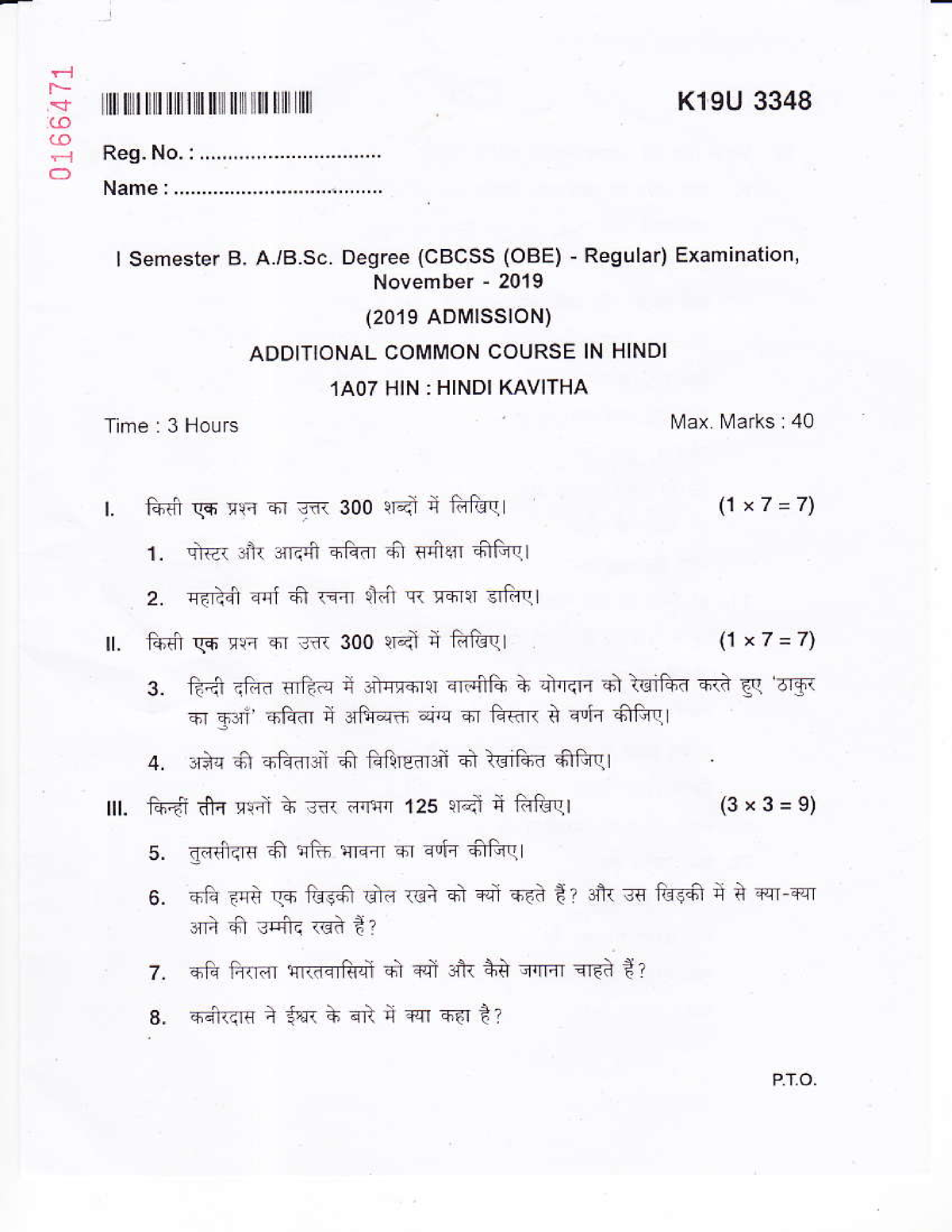 KU B - 2019 Exam Model - 5 T Rtttttrt Tttnttuttuttttttt : Res. No. I