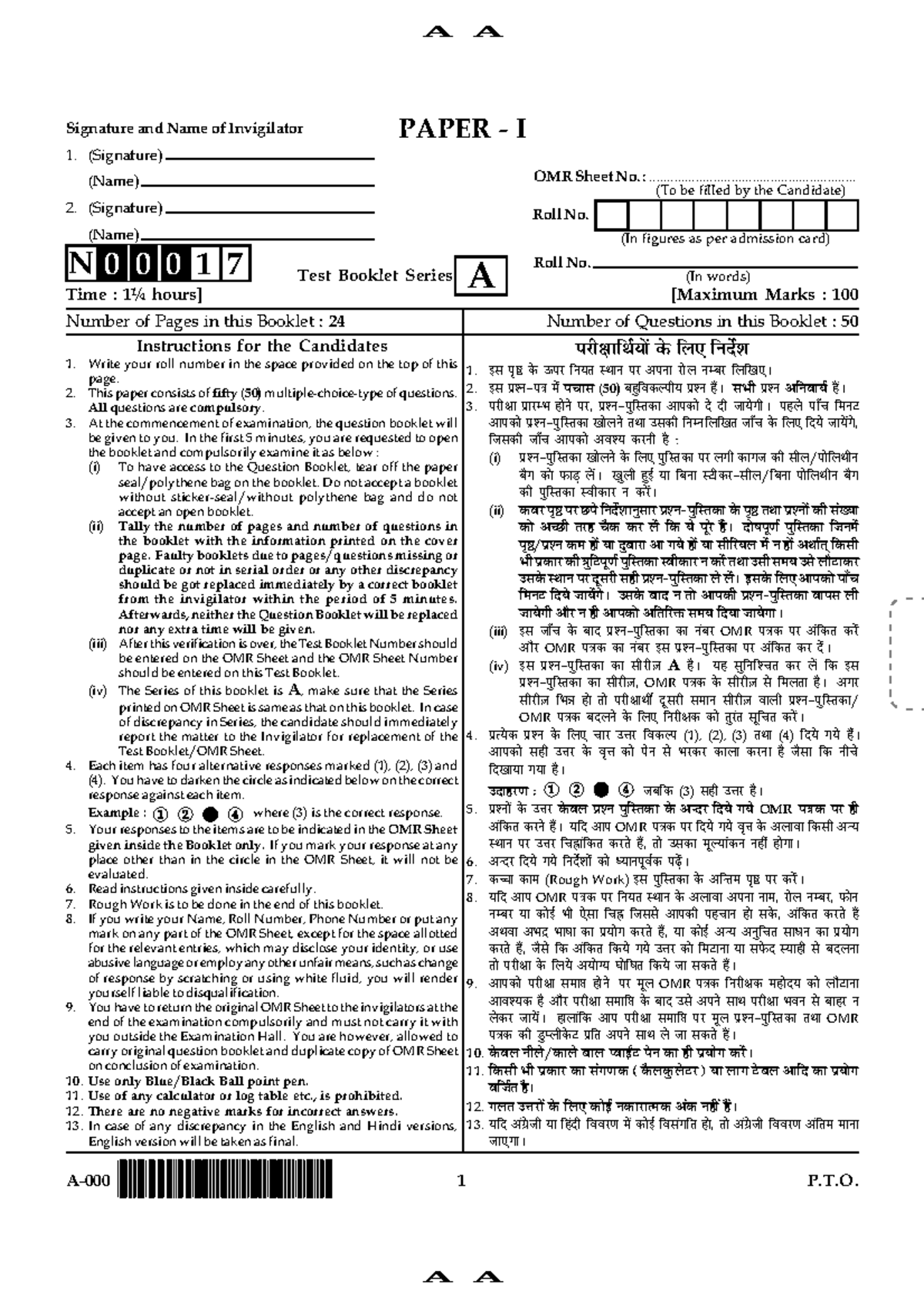 paper-1-2017-november-preparation-for-nta-net-exam-signature-and