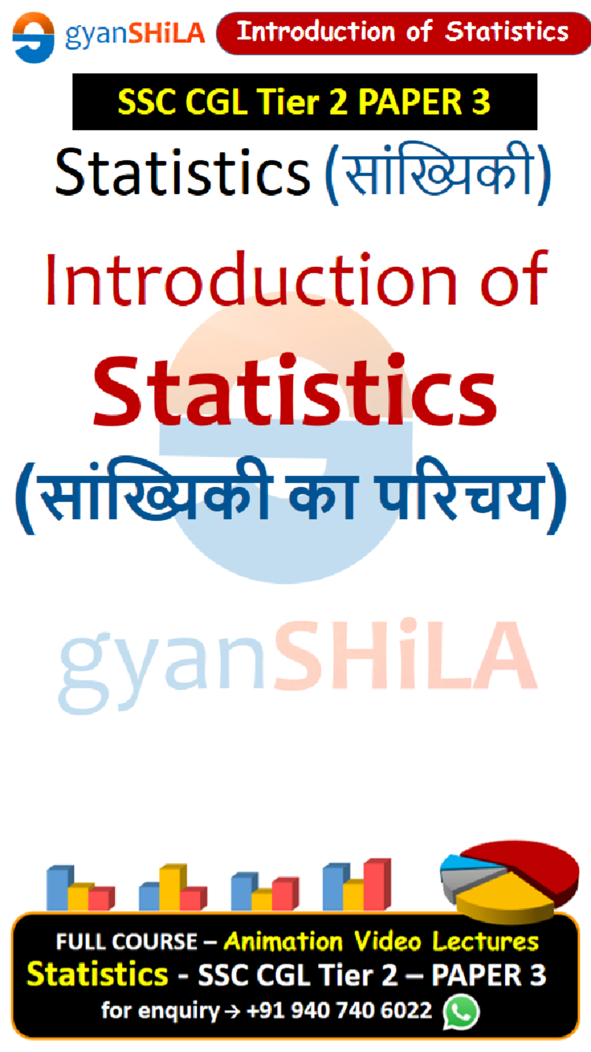 009 Class Notes – Introduction of Statistics – English Hindi Ask ...