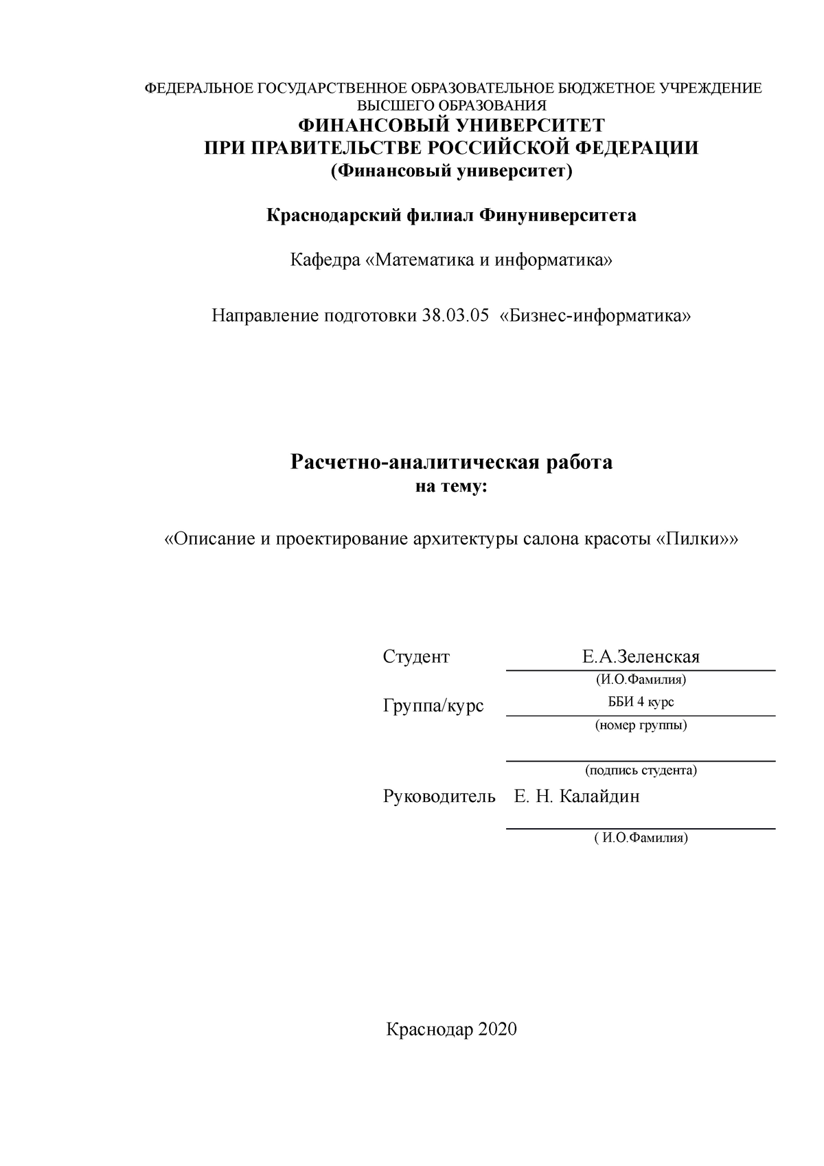 Бизнес План Салона Красоты Курсовая Работа 2022