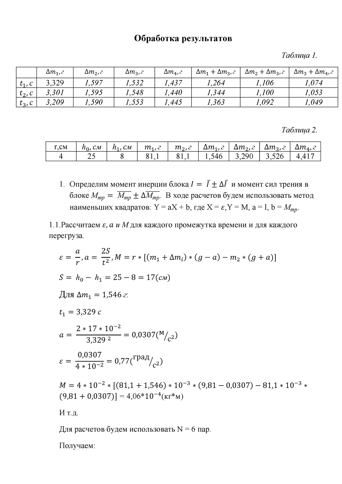 вывод по машине атвуда (100) фото