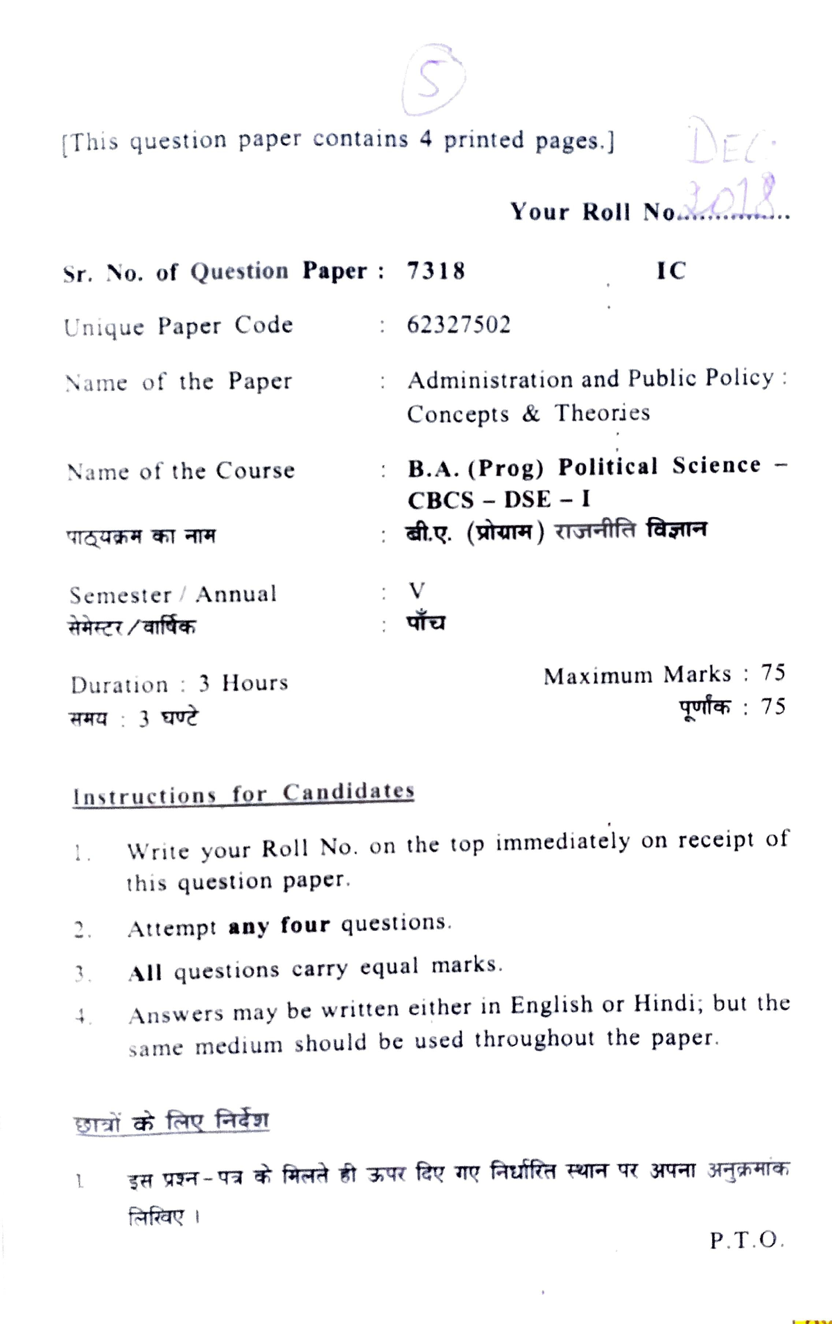 B. A. (Prog.) Political Science 5th Semester 2018 - This Question Paper ...