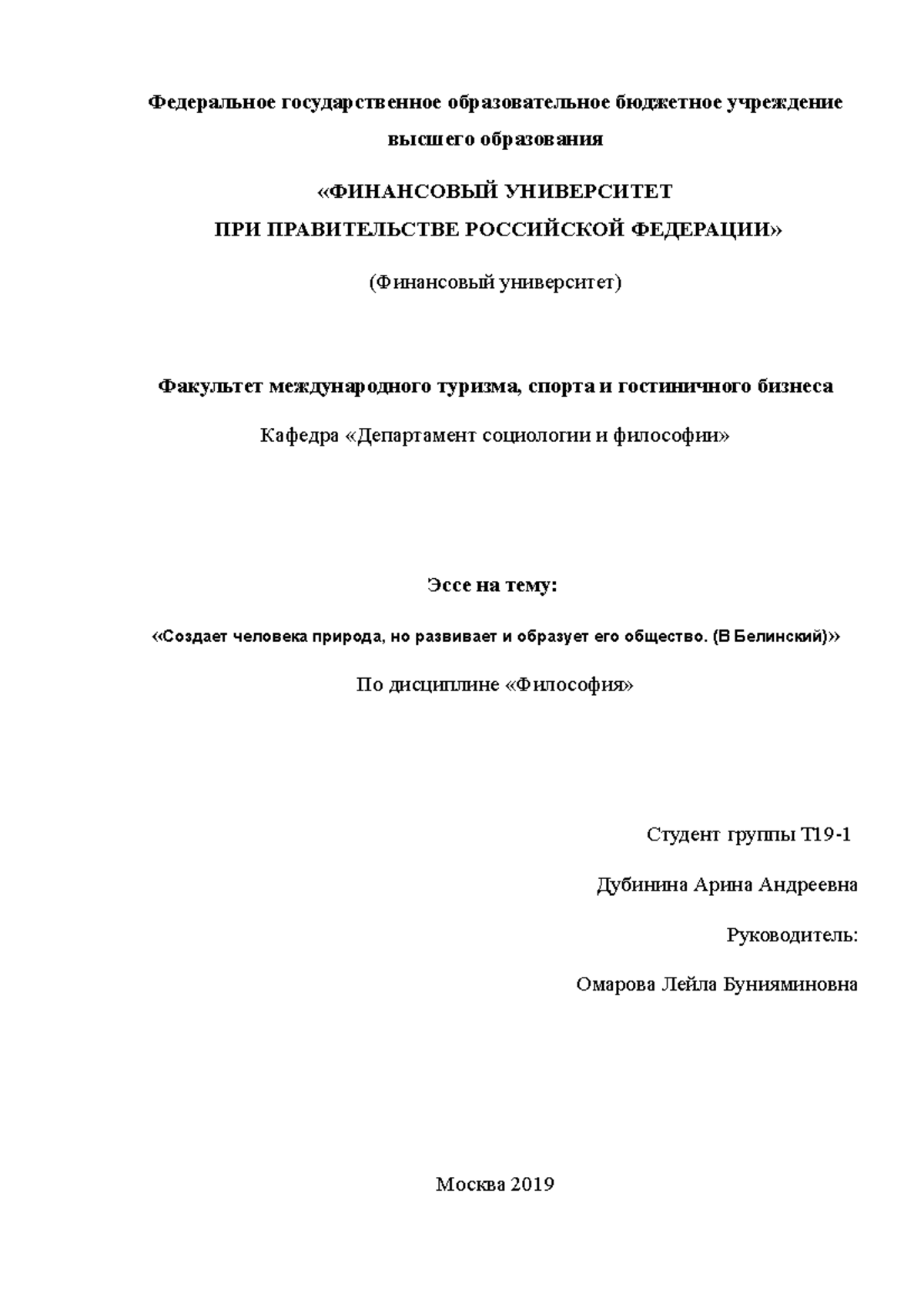 Эссе Тему Создает Человека Природа Эссе Тему Создает Человека Природа