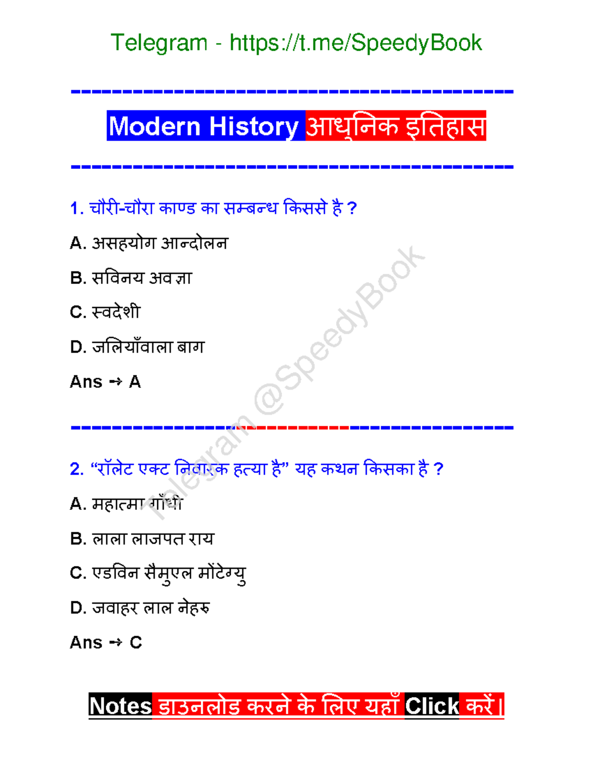History Notes Modern History आधुनिक इतिहास 32 MCQ Modern History