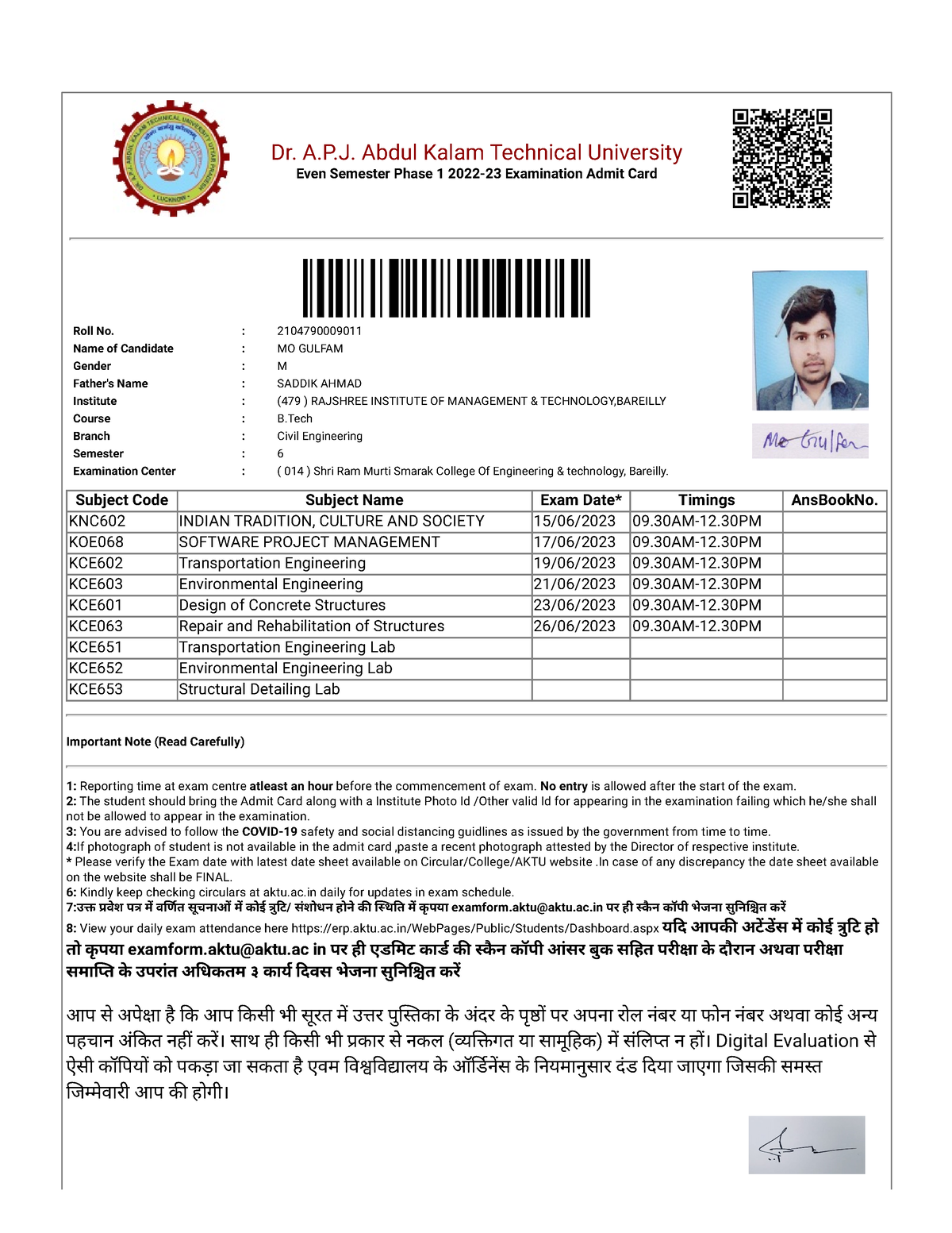 AKTU Admit Card - CIVIL engineer - Dr. A.P. Abdul Kalam Technical ...