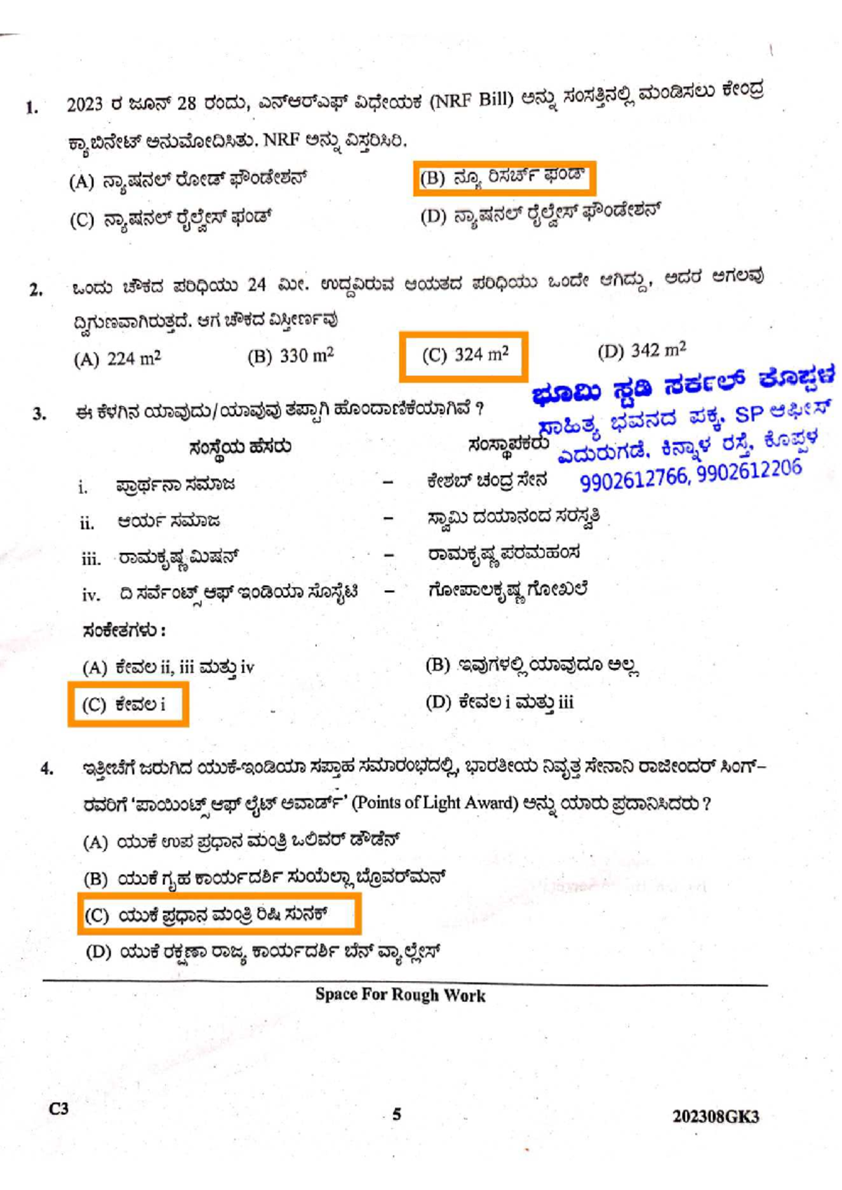 SDA GK Paper By KEA-Copy jnynabhandar - 1. 2023 o ass 28 dow, weseass ...