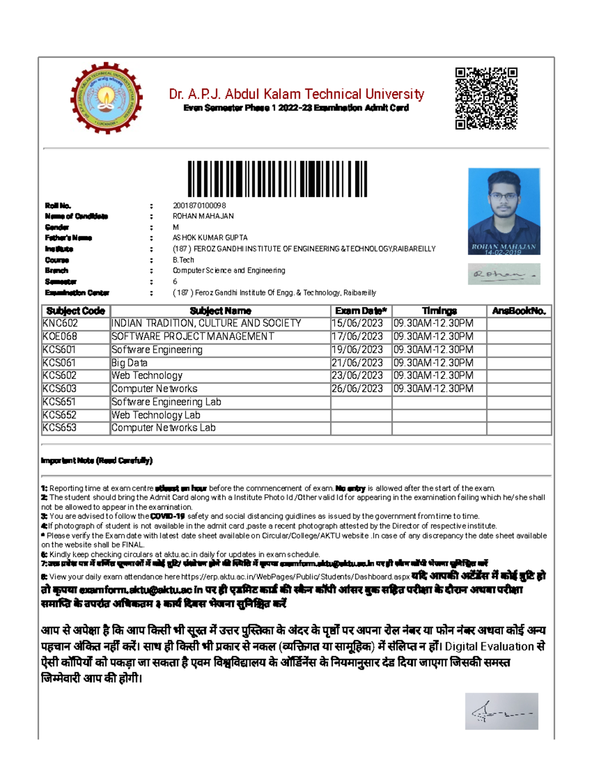 AKTU Admit Card Sem 6 - Rrr - Dr. A.P. Abdul Kalam Technical University ...