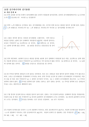 Mary L. Boas - Mathematical Methods in the Physical Sciences-Wiley ...
