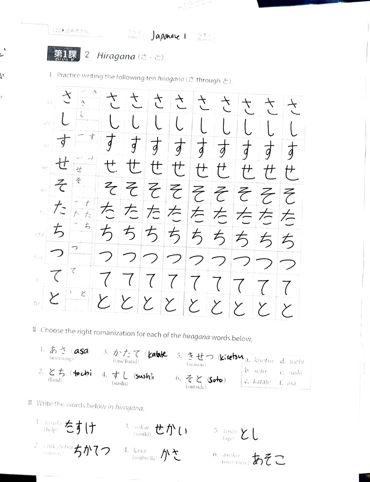 P122 - Japanese 1 Homework - ·- ~ 1 \l · • T Bu 2 Hiragana (~ - ,:::) 1 