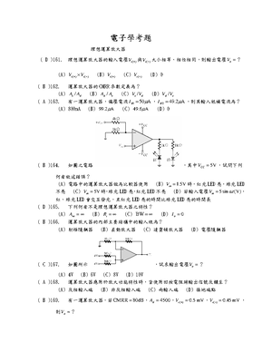 電力工程Final Exam2022 - Power Electronics - 1 Introduction to Power ...