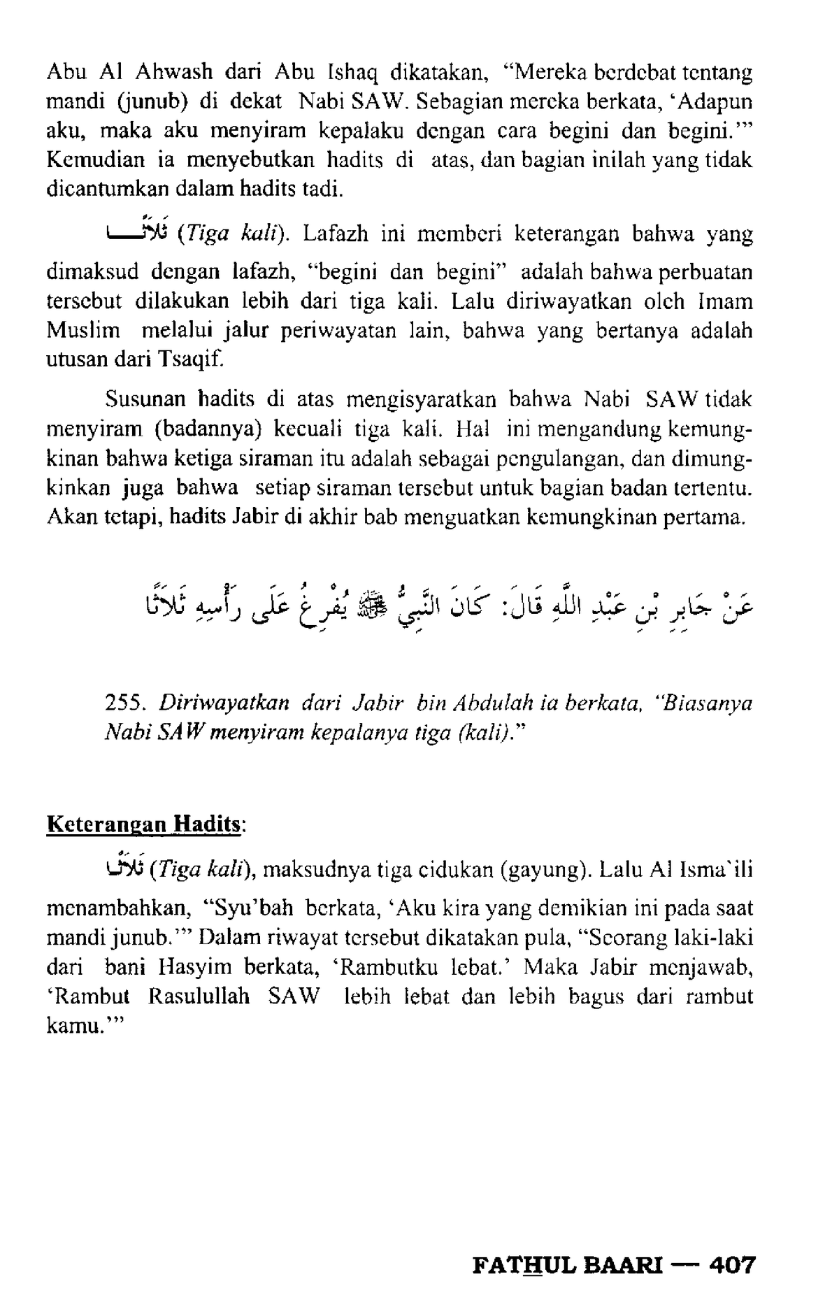 Fathul-Baari-Syarah-Hadits-Bukhari 2-205 - Abu Al Ahwash Dari Abu Ishaq ...