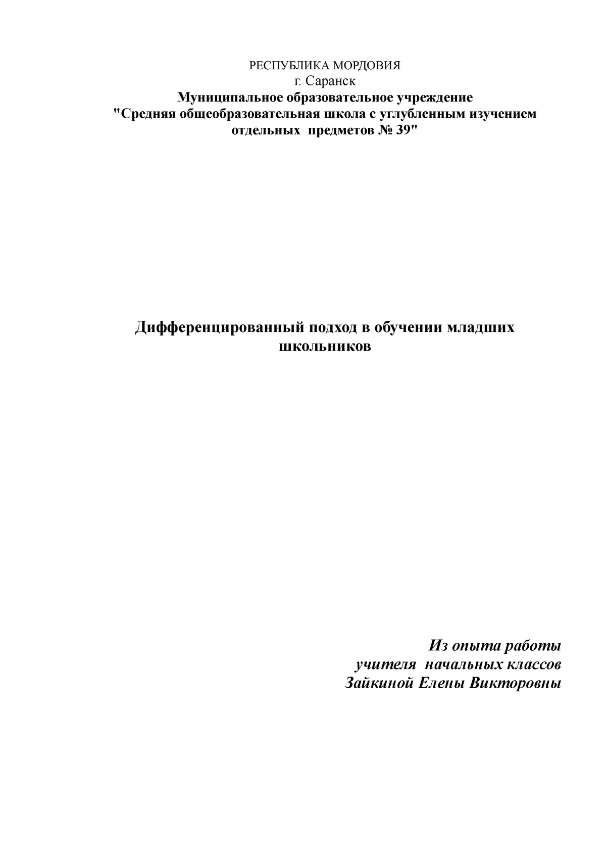 Реферат: Accounting And Computer Essay Research Paper In