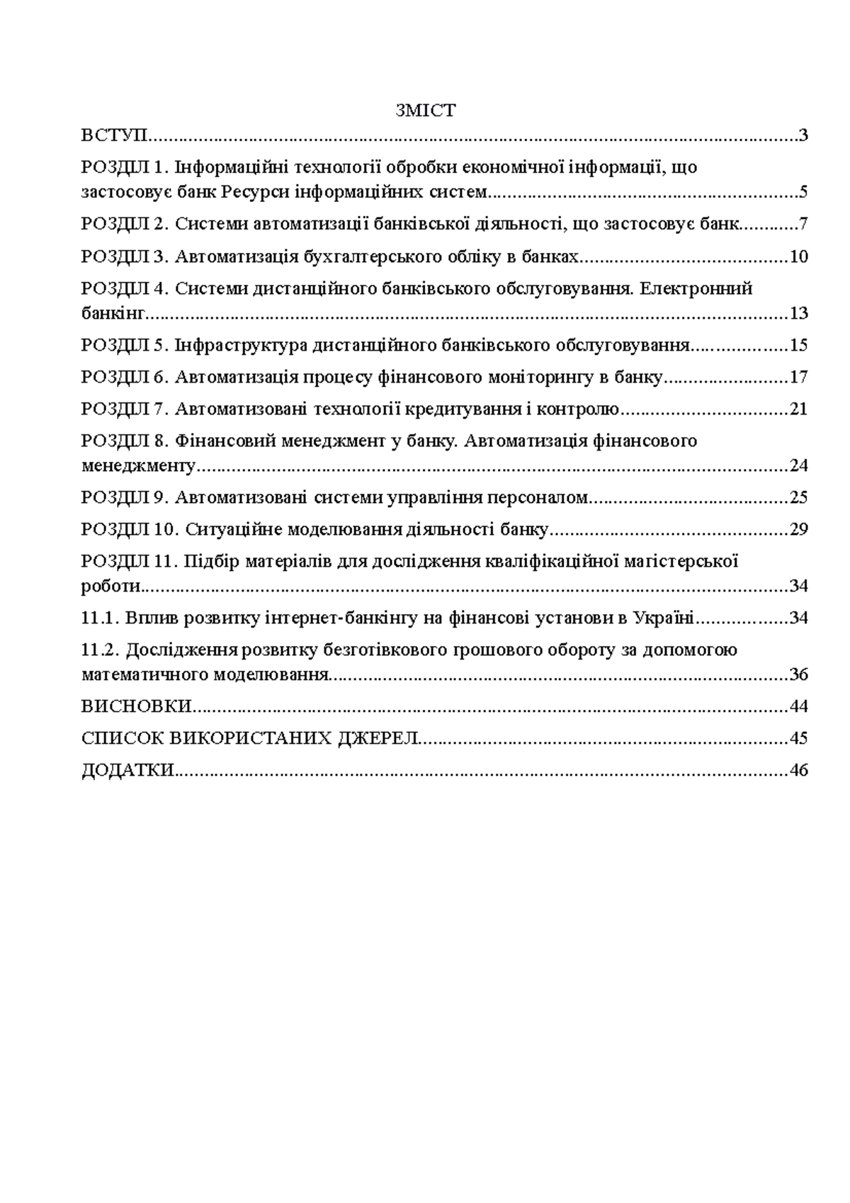 486558127 Звіт з переддипломної практики Новосядла О В docx - ЗМІСТ ...
