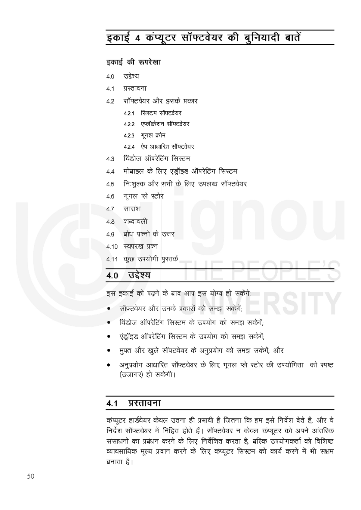 Cf Unit-4Hindi - Hemchand Yadav University computer fundamentals notes ...
