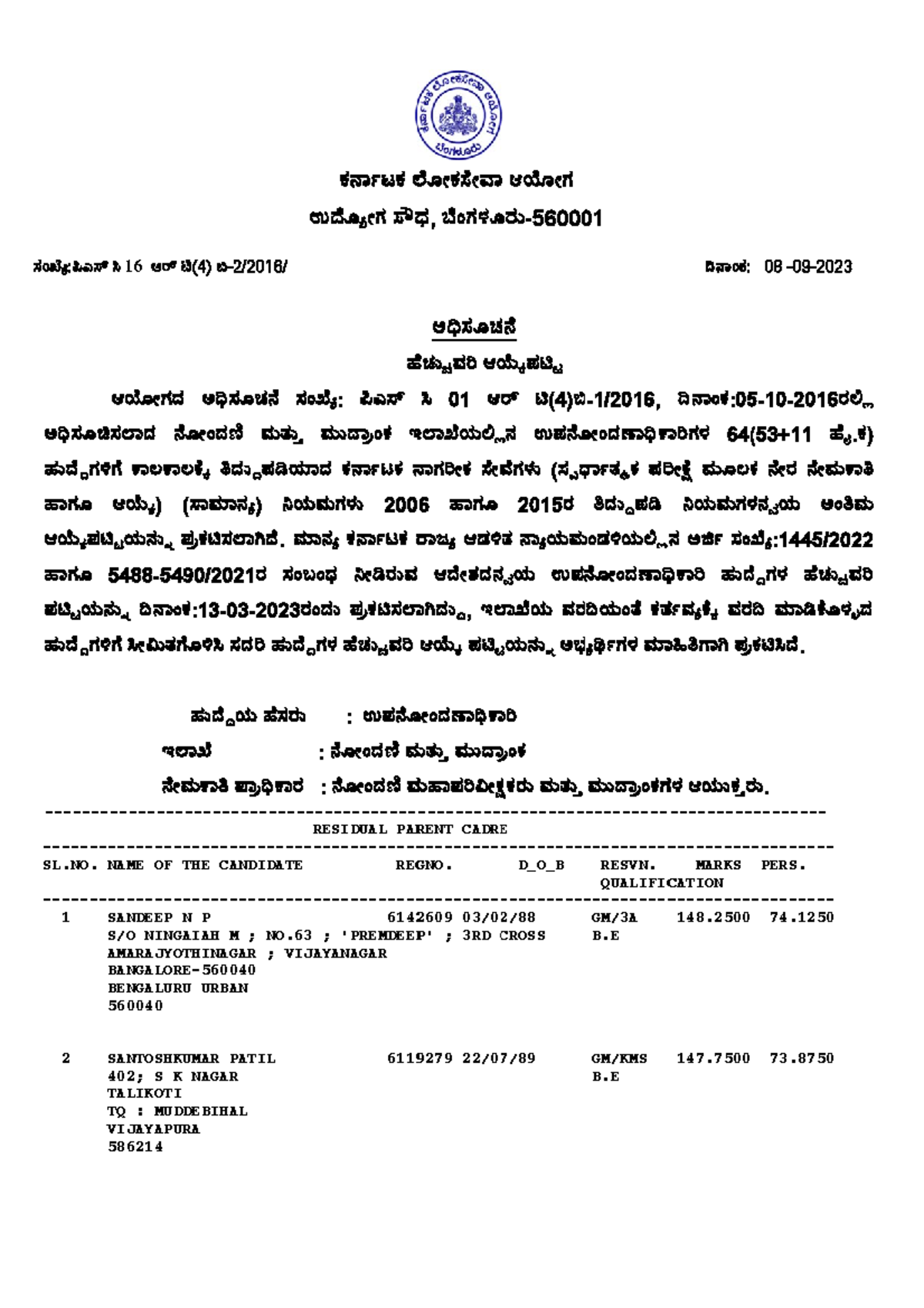 Preamble SUB- Register - ಸಂಖೆಯ್:⁅ ಎ ಅ⁃ಸೂ ಹು ದ್ ಾಗ ೂ ಆ ಕ್ ಾಗ ೂ ಪ※ಟ್ ಯ ಹು ...