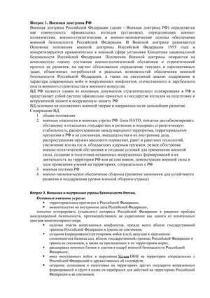 Реферат: Экзаменационные билеты по теории организации за второй семестр 2000 г