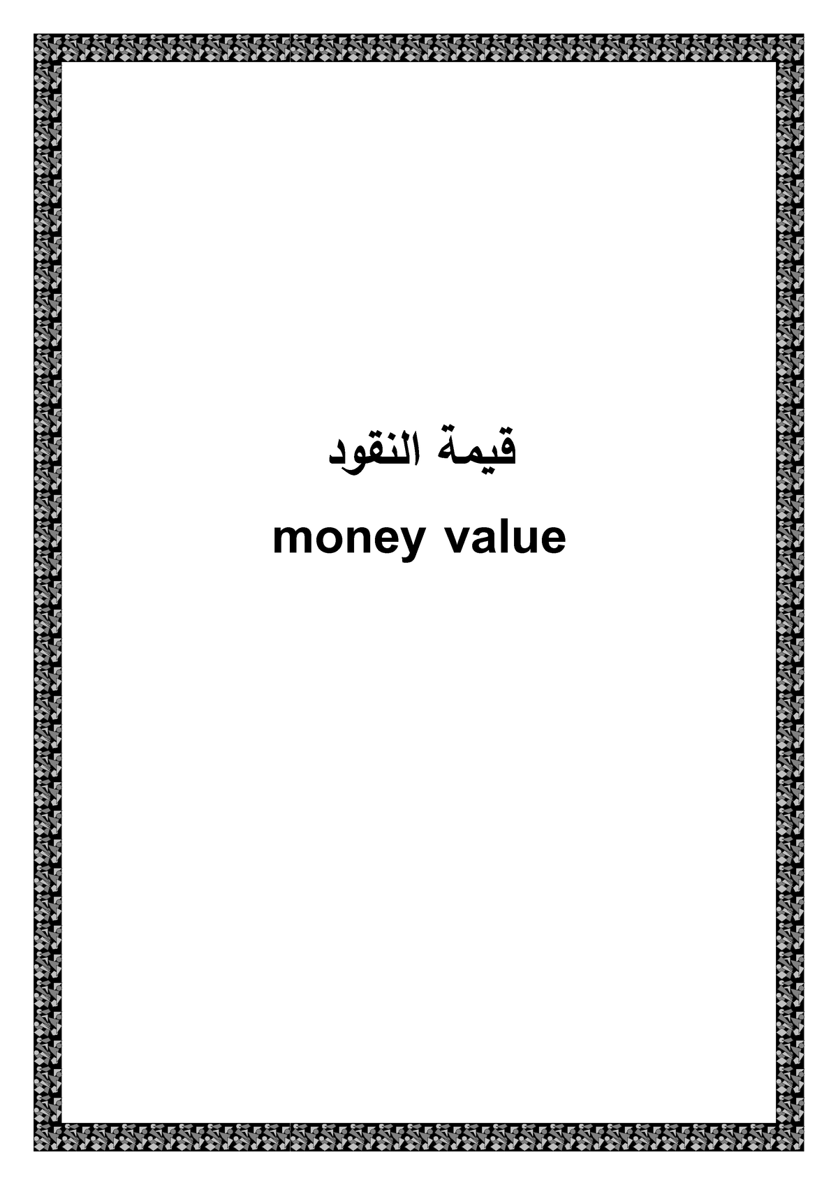 money-value-money-value-1