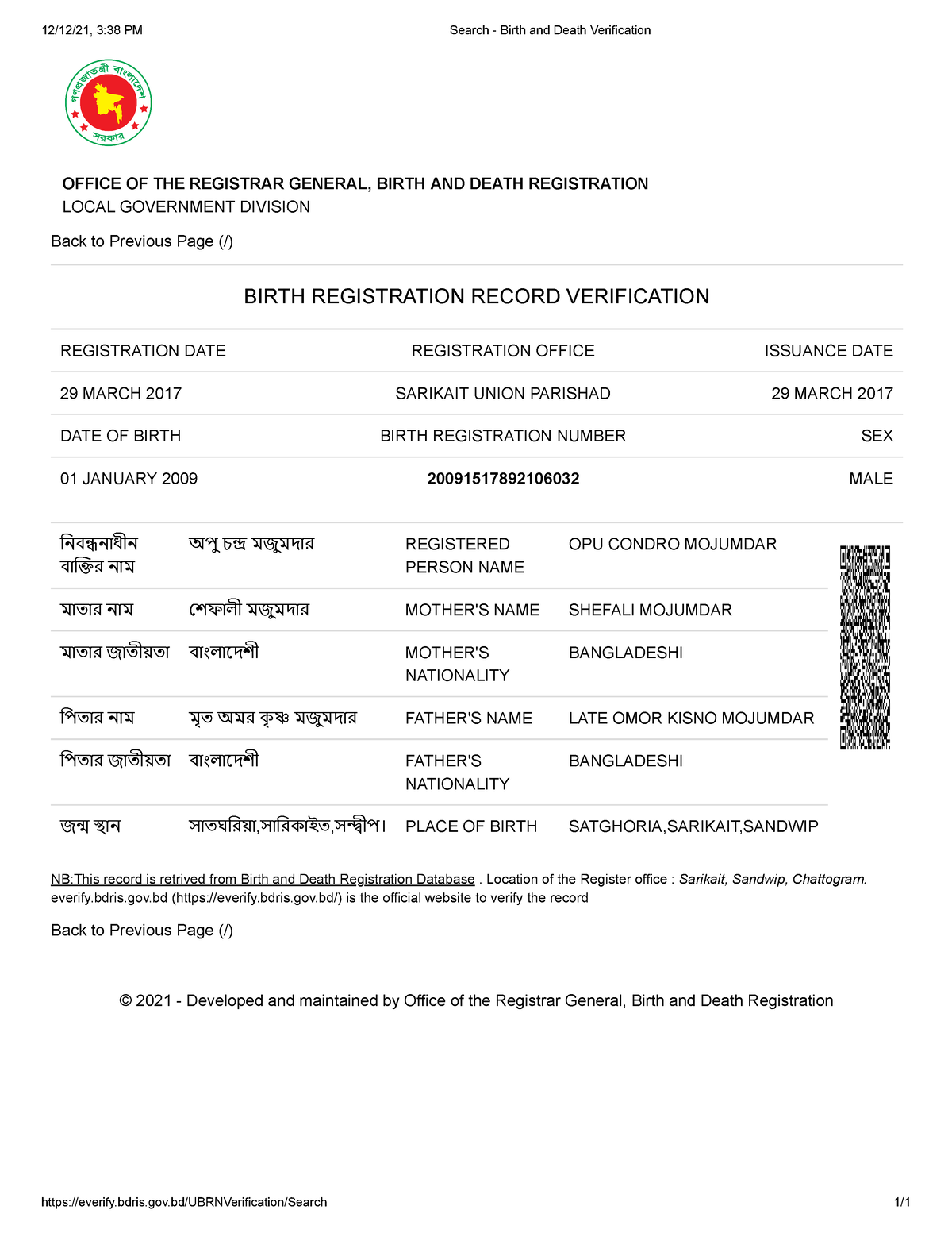 opu-mujander-birth-certificet-12-12-21-3-38-pm-search-birth-and