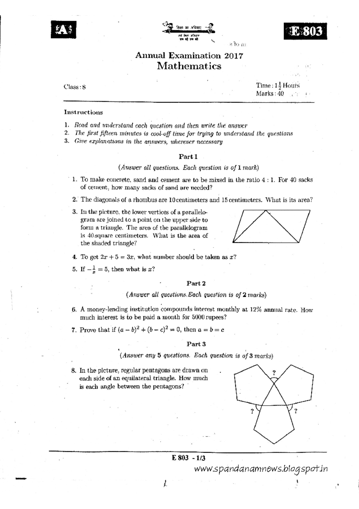 Kerala Class 8 Annual Exam March 2017 Maths Question Paper- English ...