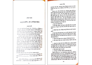 The Feudalism Delwar Sir - 714305 PT 7600 (, 5 3 4911 3367199 a from P ...