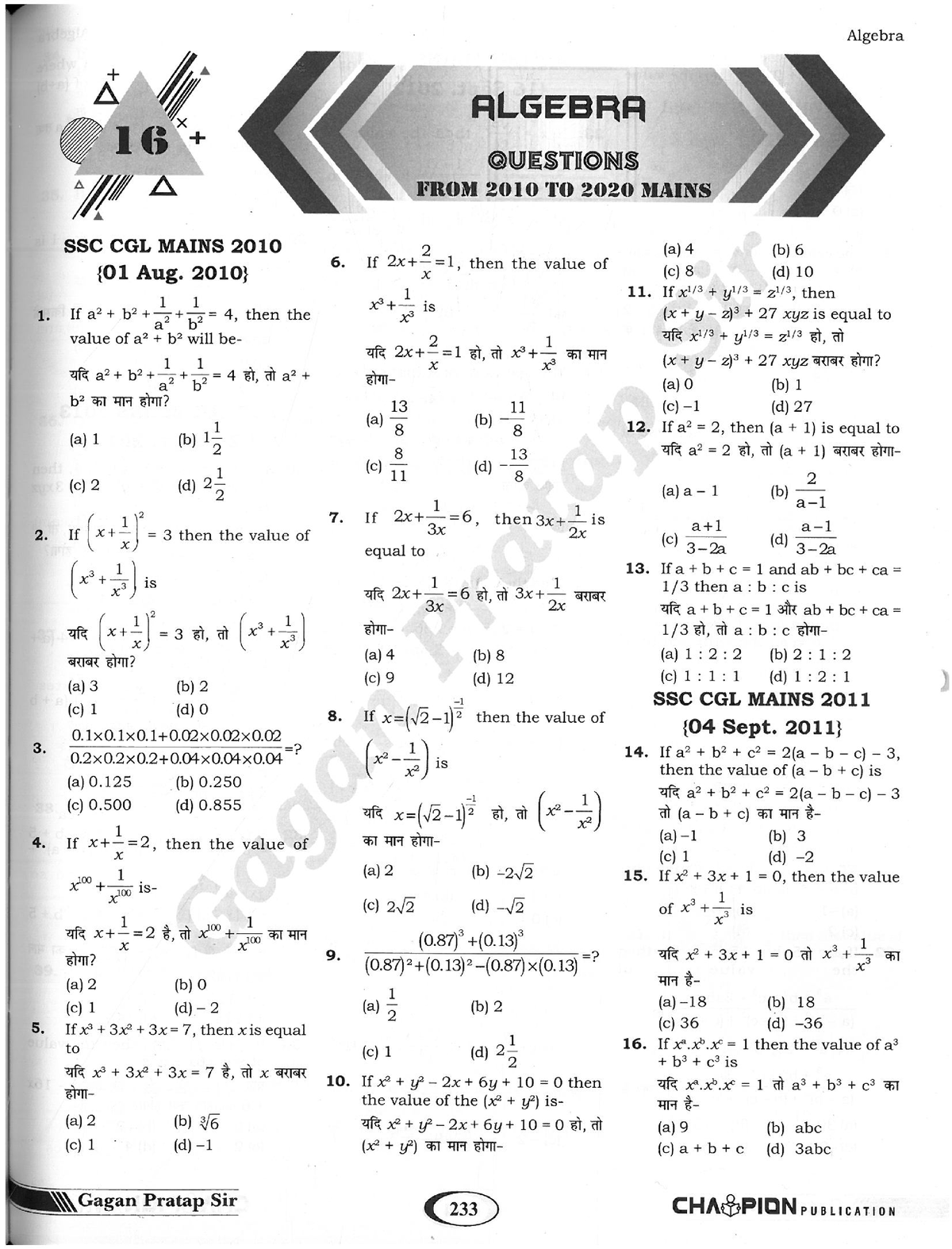 Algebra-1 - Algebra-1 - Mathematics-I - Studocu