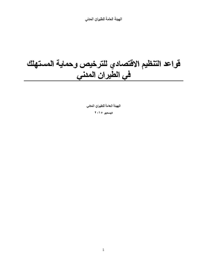 dissertation sur le stress hydrique au maroc