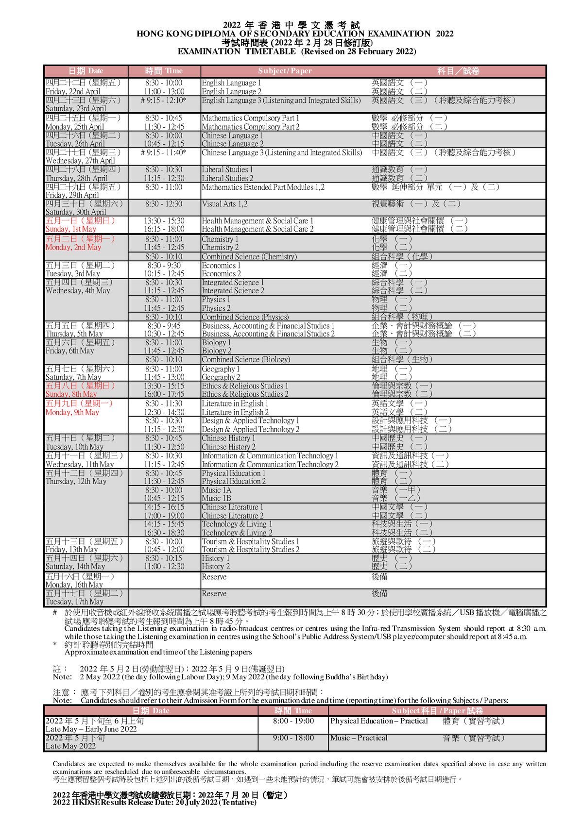 2022 DSE Timetable - Asdfgjklb Gfshd - 2022 年 香 港 中 學 文 憑 考 試 HONG KONG ...