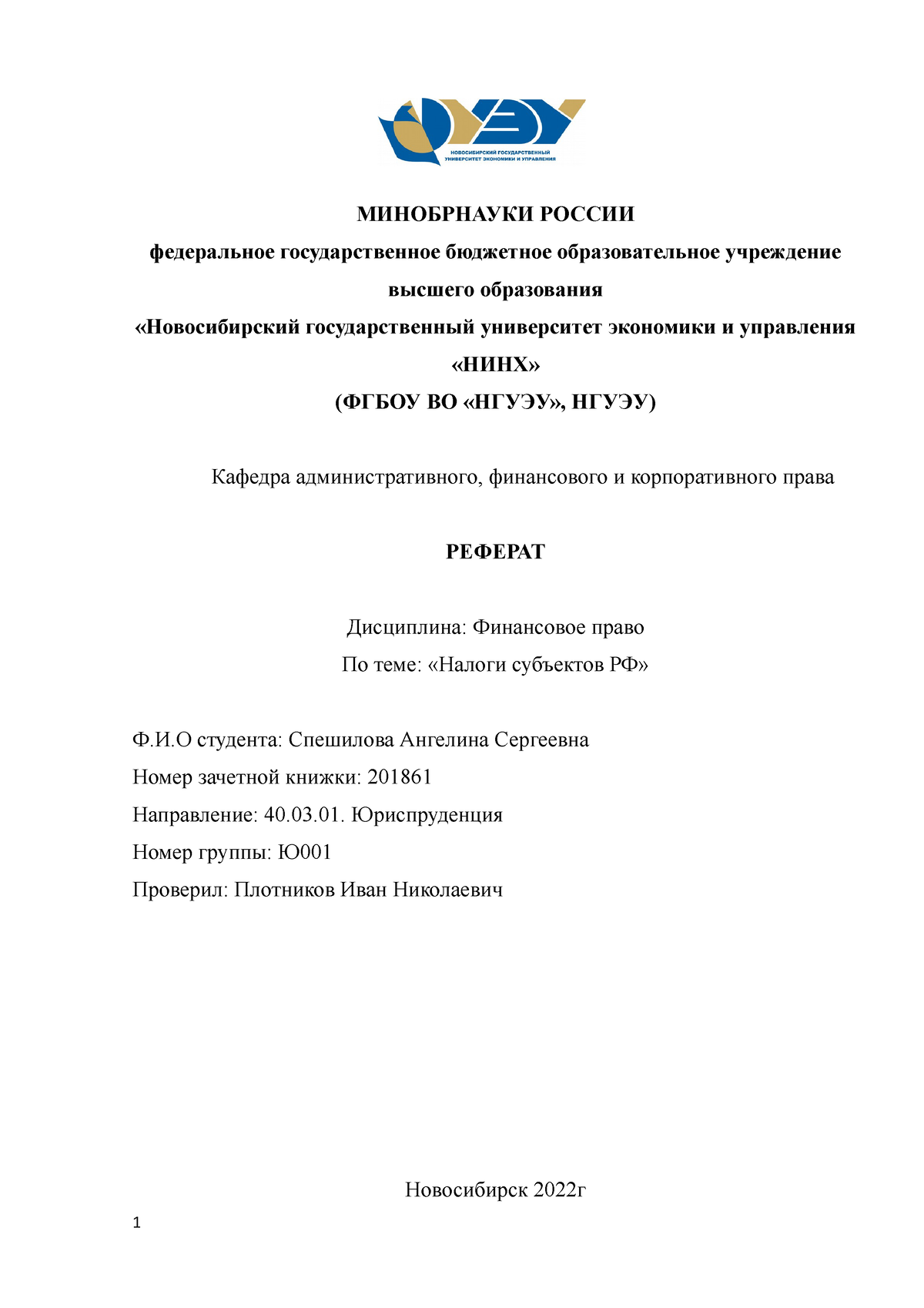 Налоги субьектов РФ - Описание налогов - МИНОБРНАУКИ РОССИИ федеральное  государственное бюджетное - Studocu