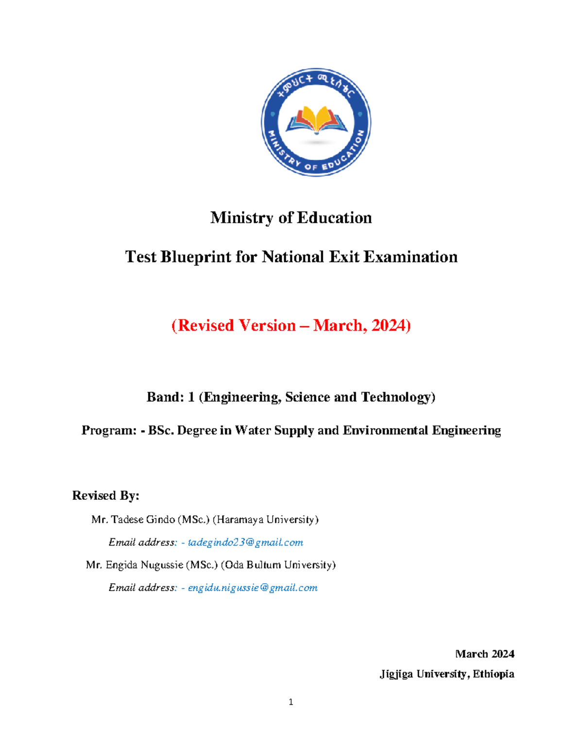 Revised Blueprint, Water Supply and Environmental Engineering Ministry of Education Test