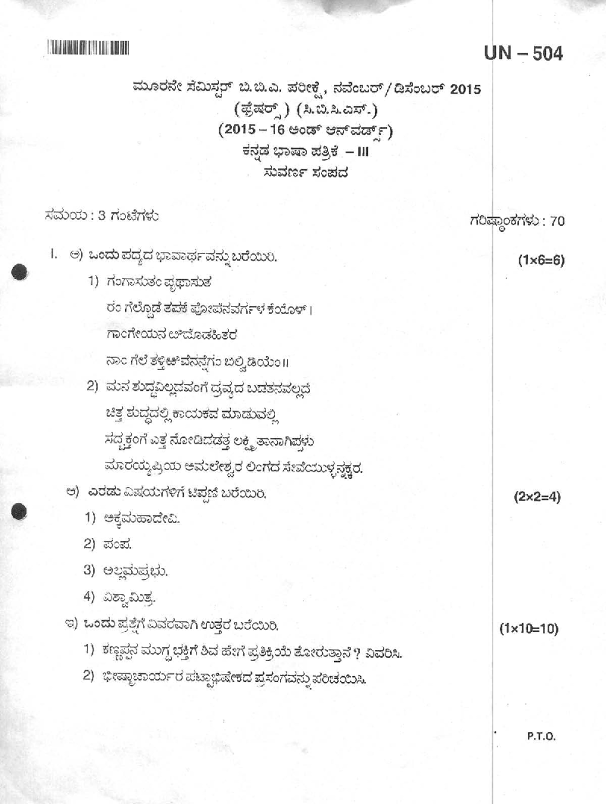 Bba 3 2015Lagaan (transl. Agricultural tax), released internationally