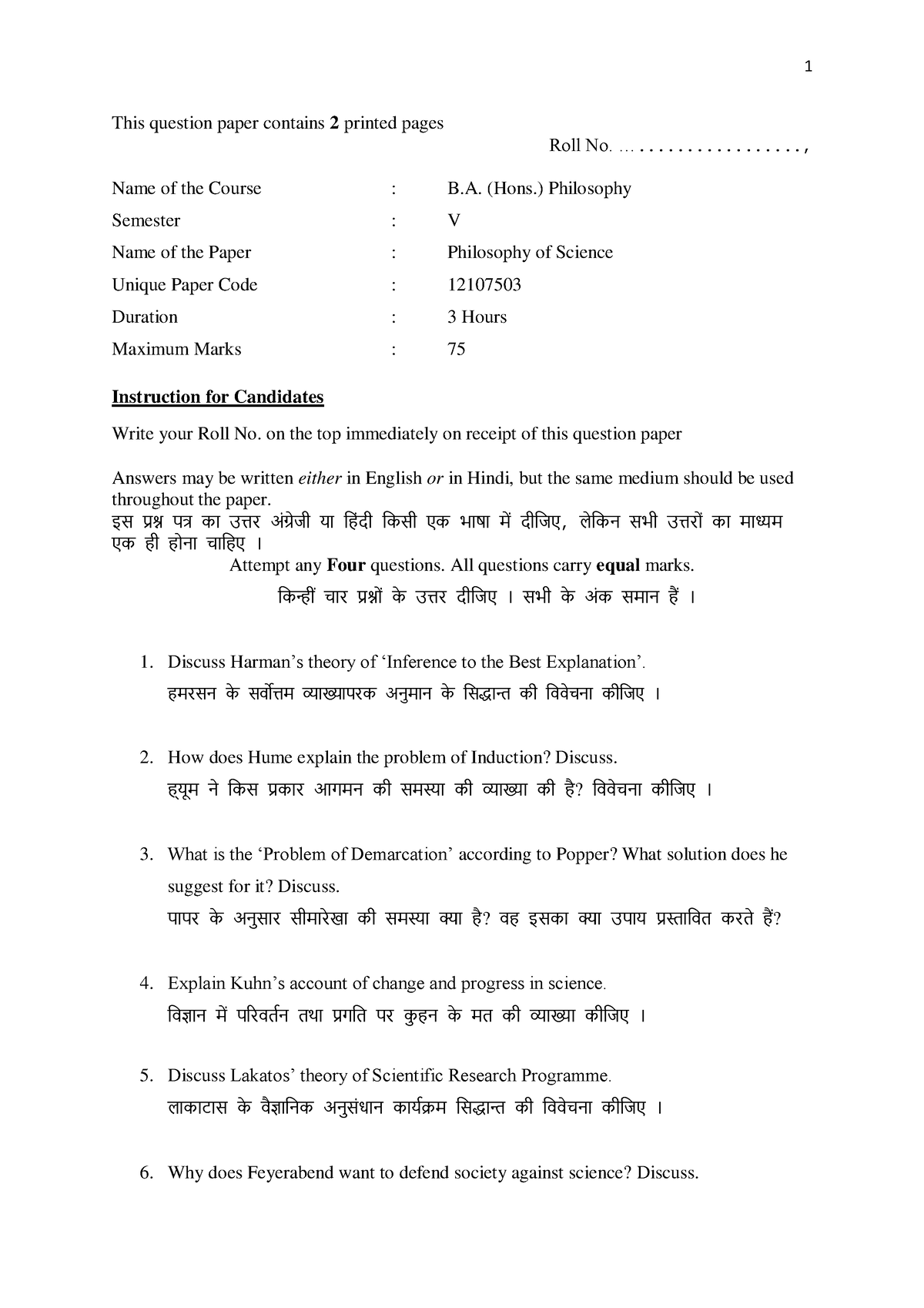 Philo Of Science - Question Paper - 1 This Question Paper Contains 2 ...