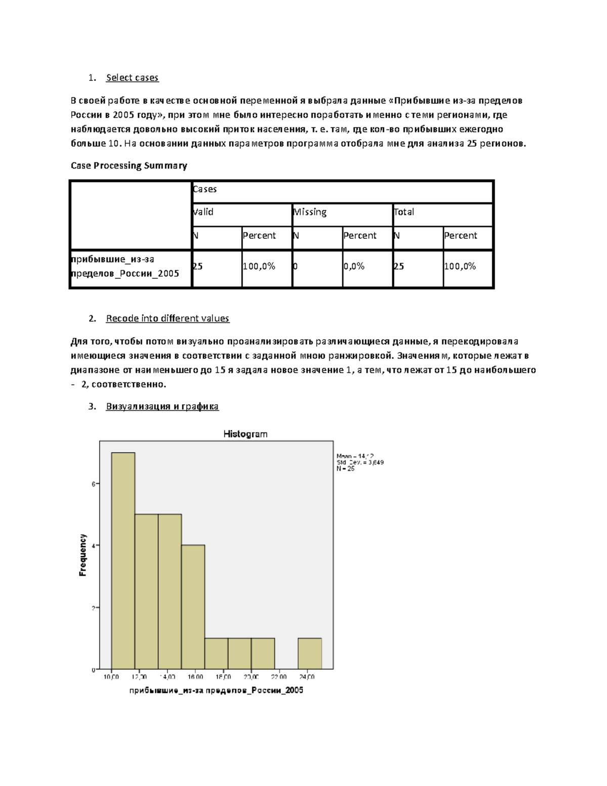 spss-select-cases