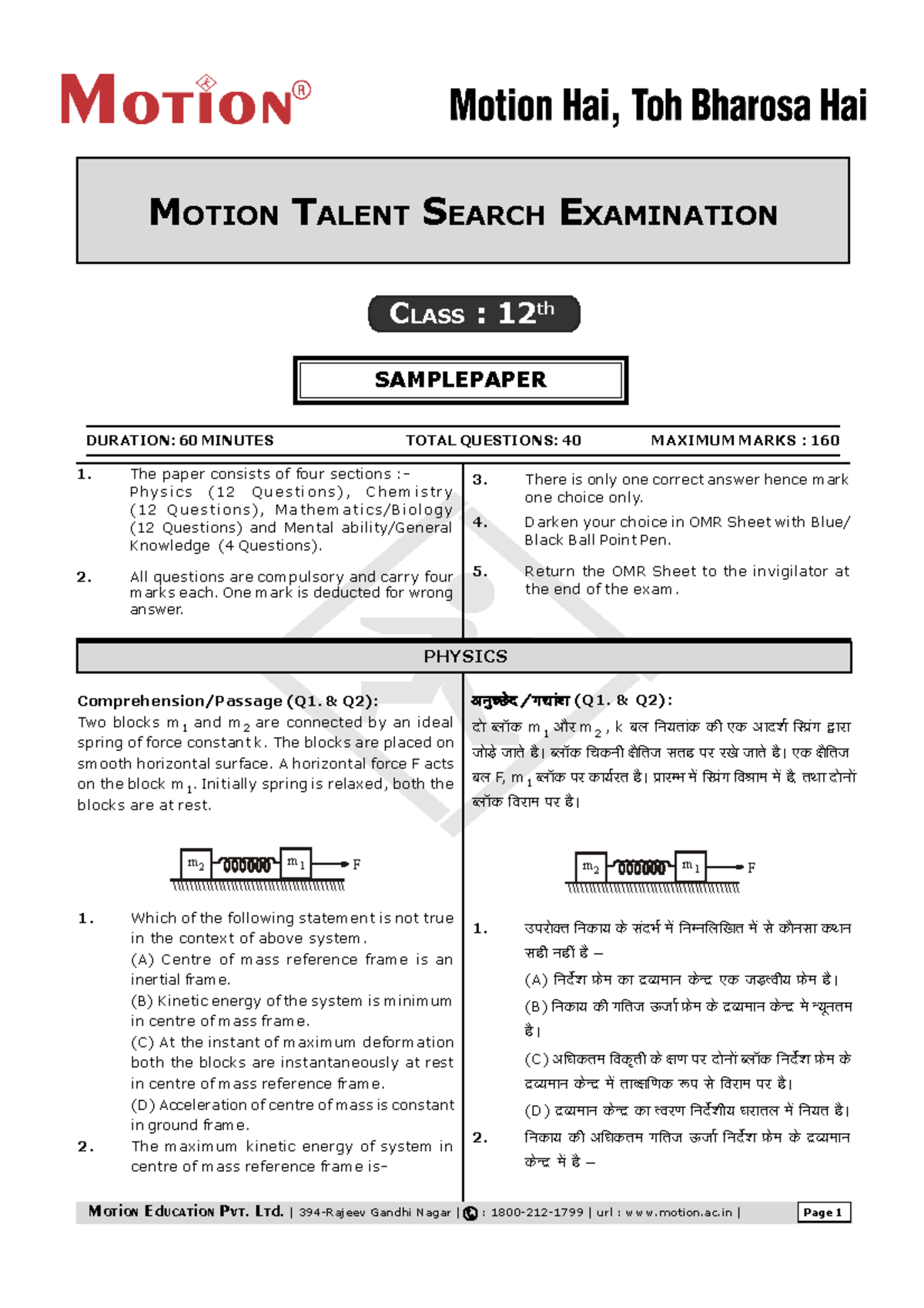 Class XII sample paper The paper consists of four sections Phys i