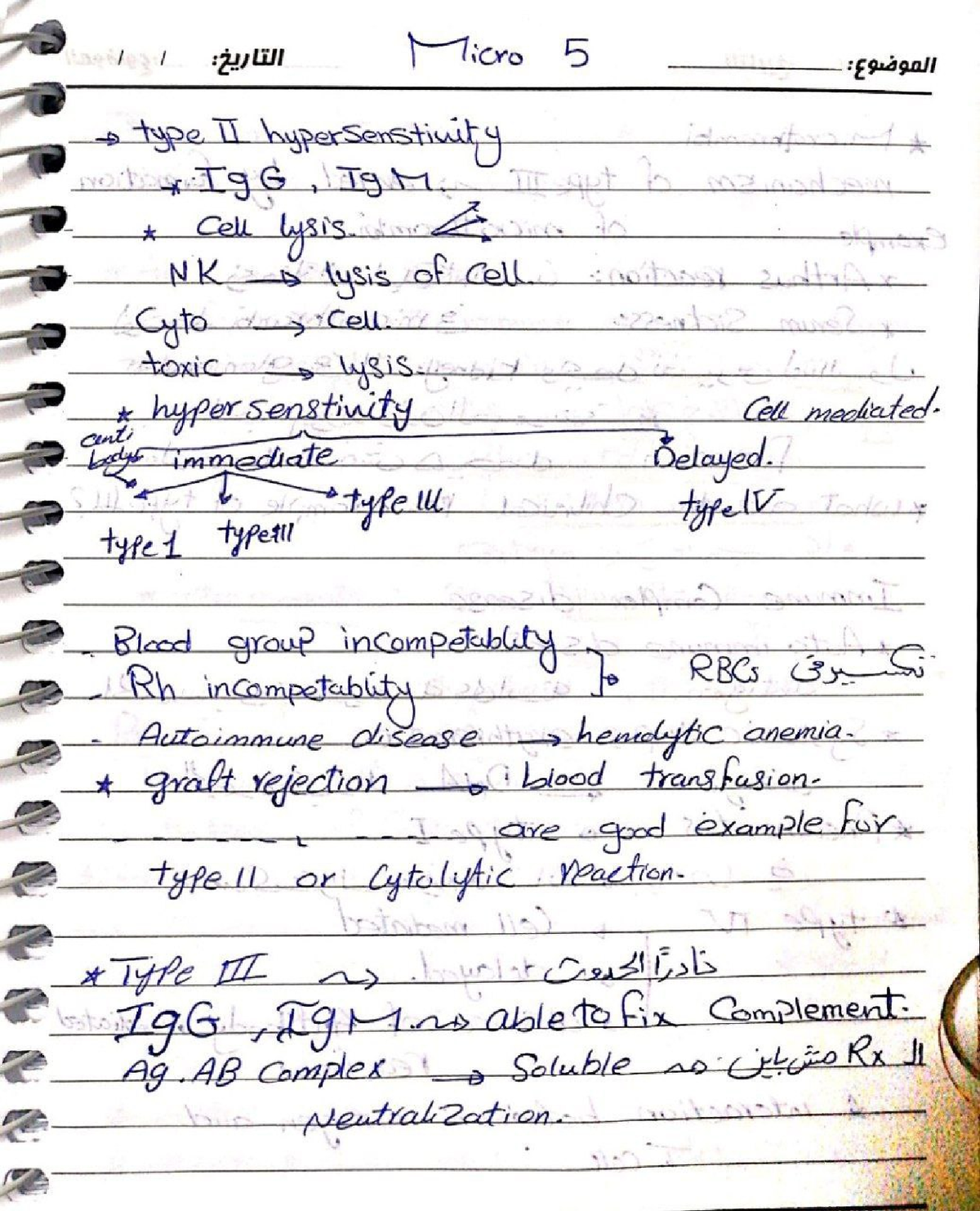 Lec 5 medical micro - Notes of lecture 5 immunology - Medical ...